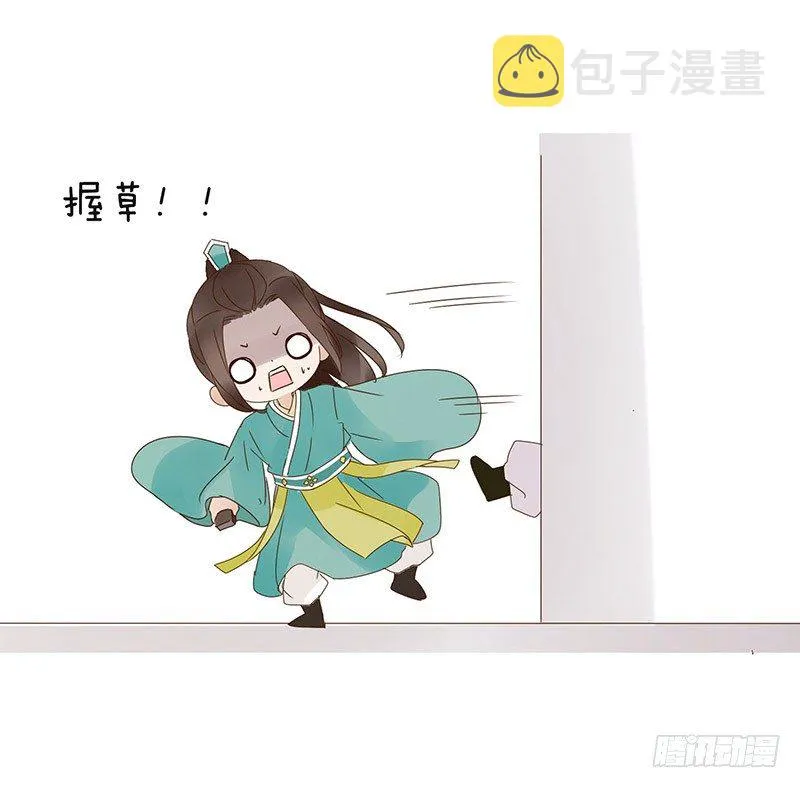 七夕小番 第7页