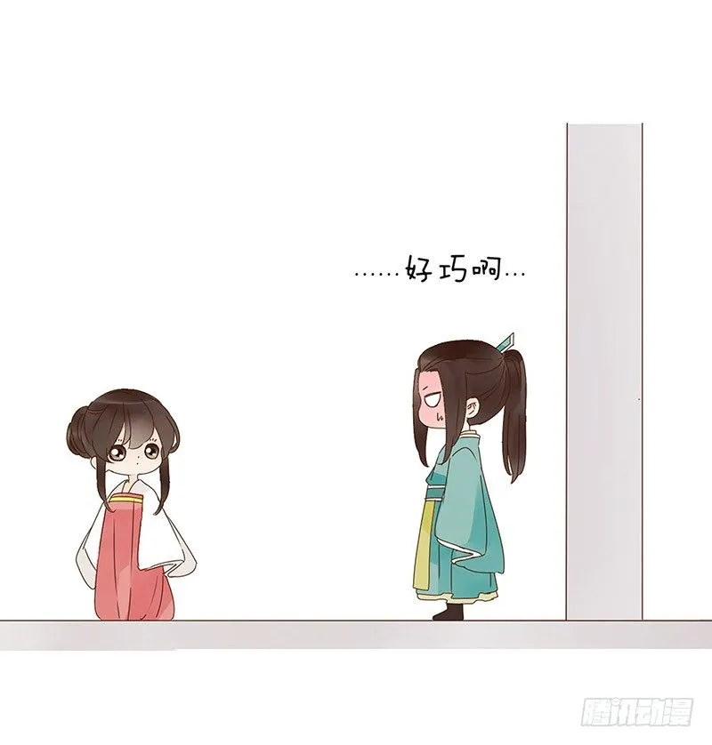 七夕小番 第8页