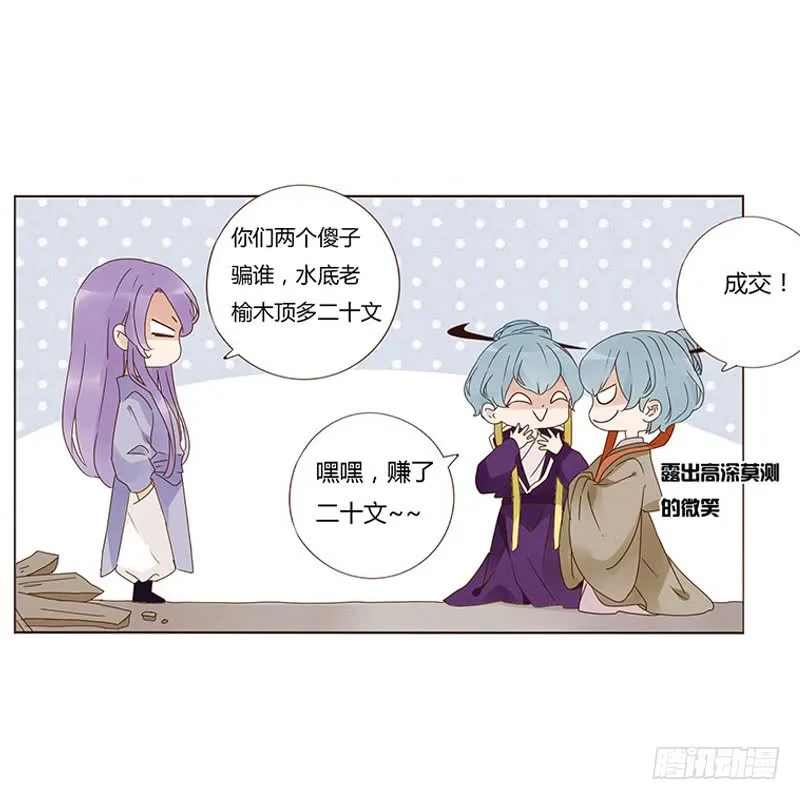 一五六章 朝思暮想 第8页