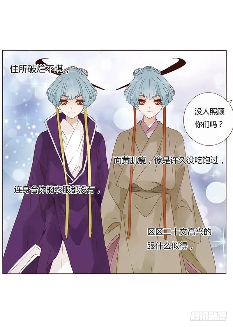 一五六章 朝思暮想 第10页