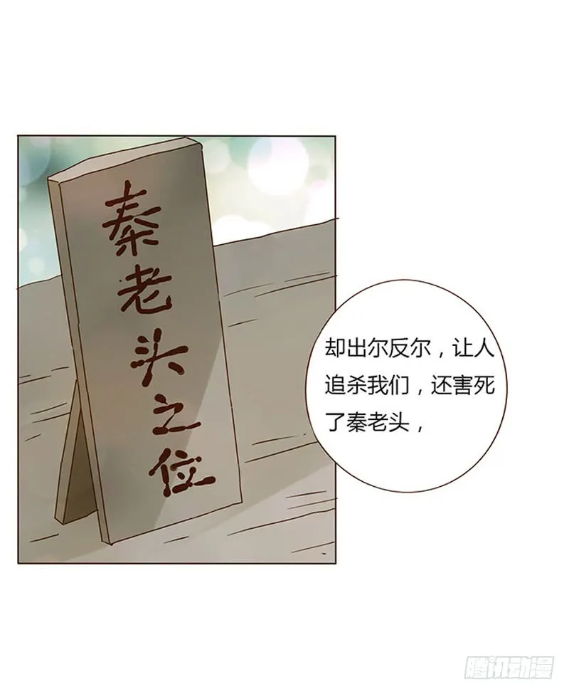一五六章 朝思暮想 第15页