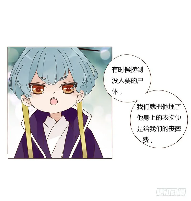 一五六章 朝思暮想 第20页