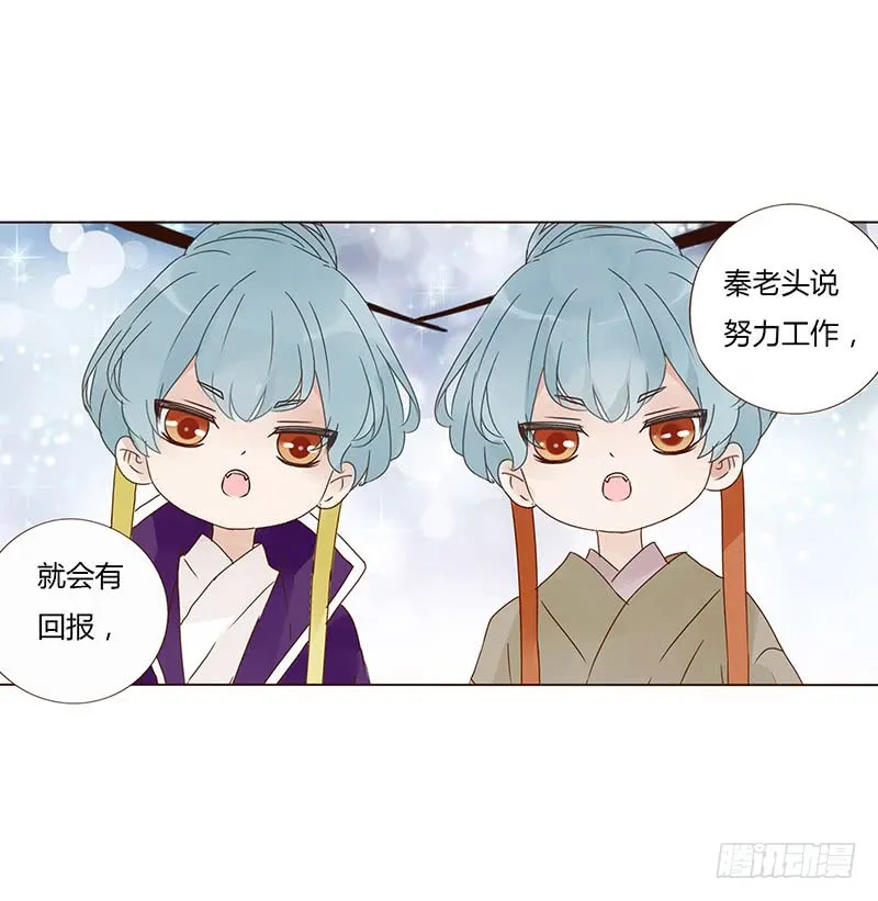 一五六章 朝思暮想 第23页