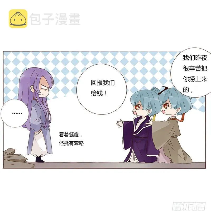 一五六章 朝思暮想 第24页