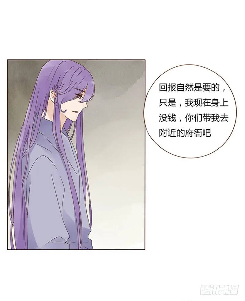 一五六章 朝思暮想 第25页