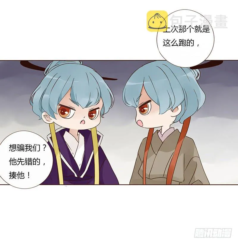 一五六章 朝思暮想 第26页
