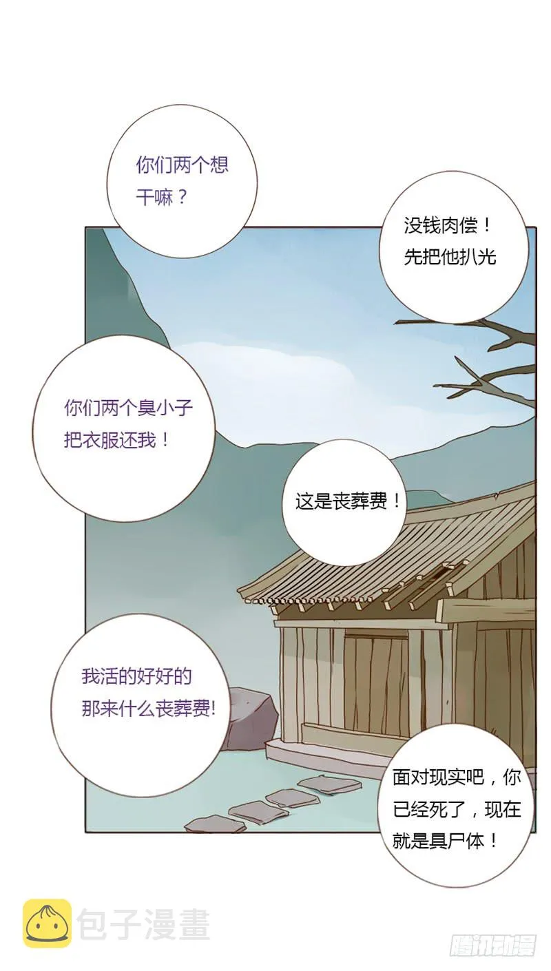 一五六章 朝思暮想 第28页