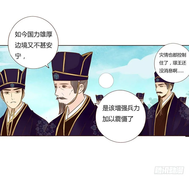一五六章 朝思暮想 第31页