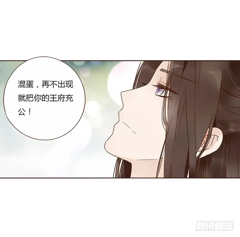 一五六章 朝思暮想 第34页
