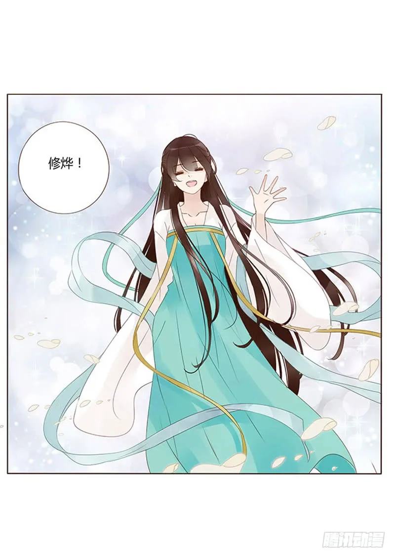 一五六章 朝思暮想 第43页