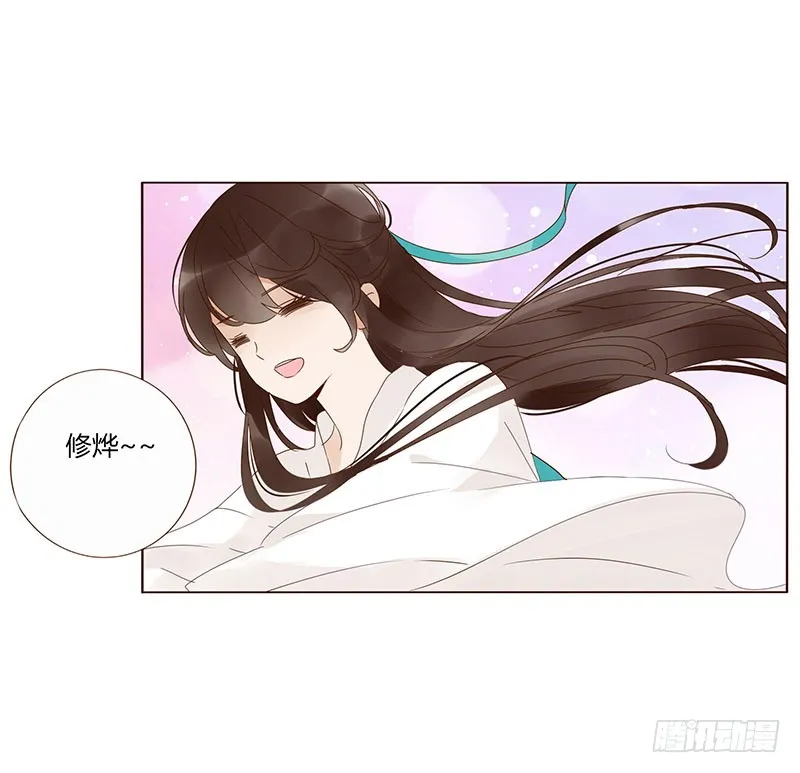 一五六章 朝思暮想 第45页