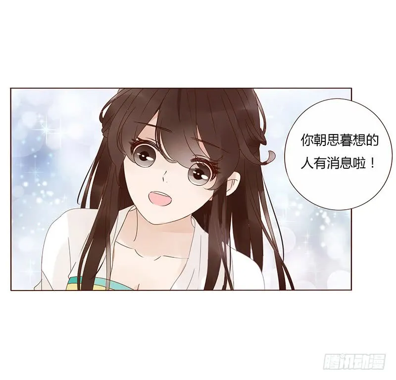 一五六章 朝思暮想 第51页