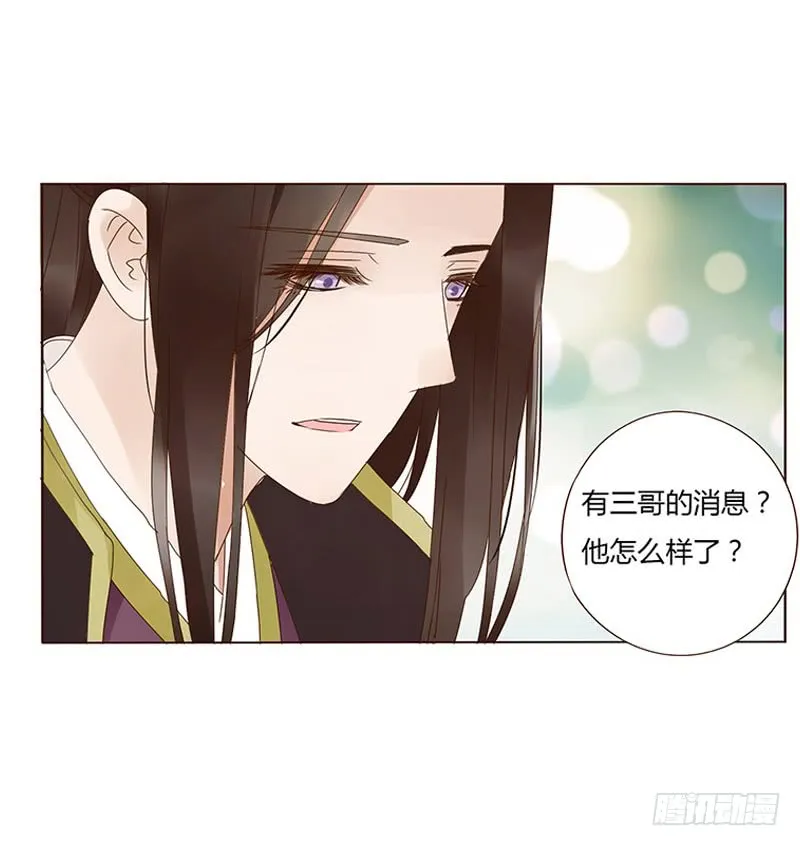 一五六章 朝思暮想 第52页
