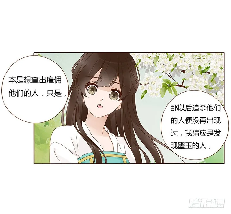 一五七章 你是魔鬼吗 第5页
