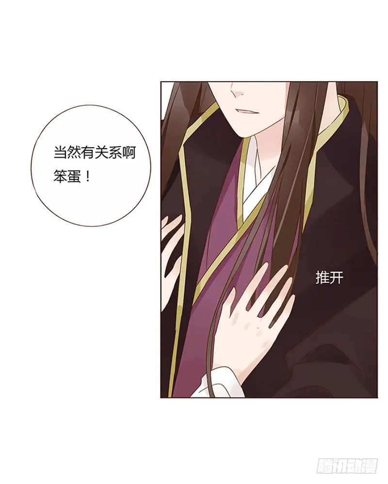 一五七章 你是魔鬼吗 第19页