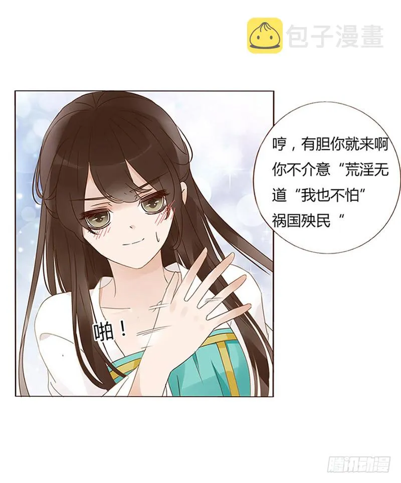 一五七章 你是魔鬼吗 第26页