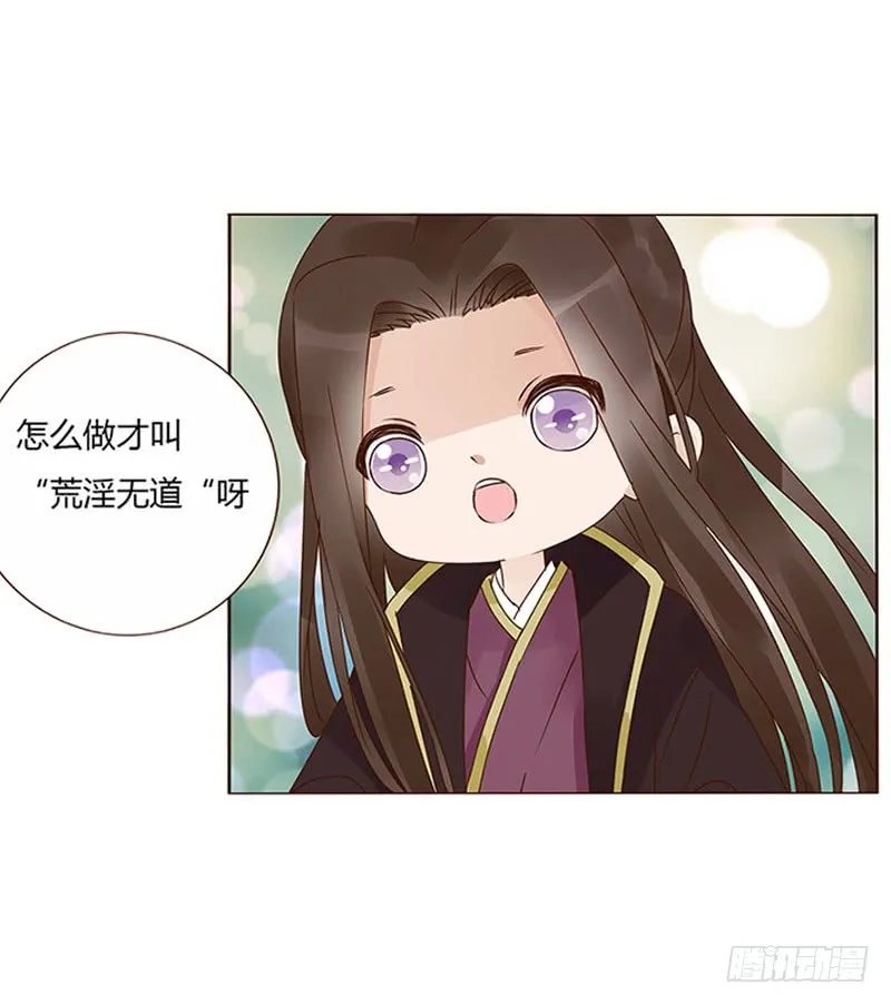 一五七章 你是魔鬼吗 第32页