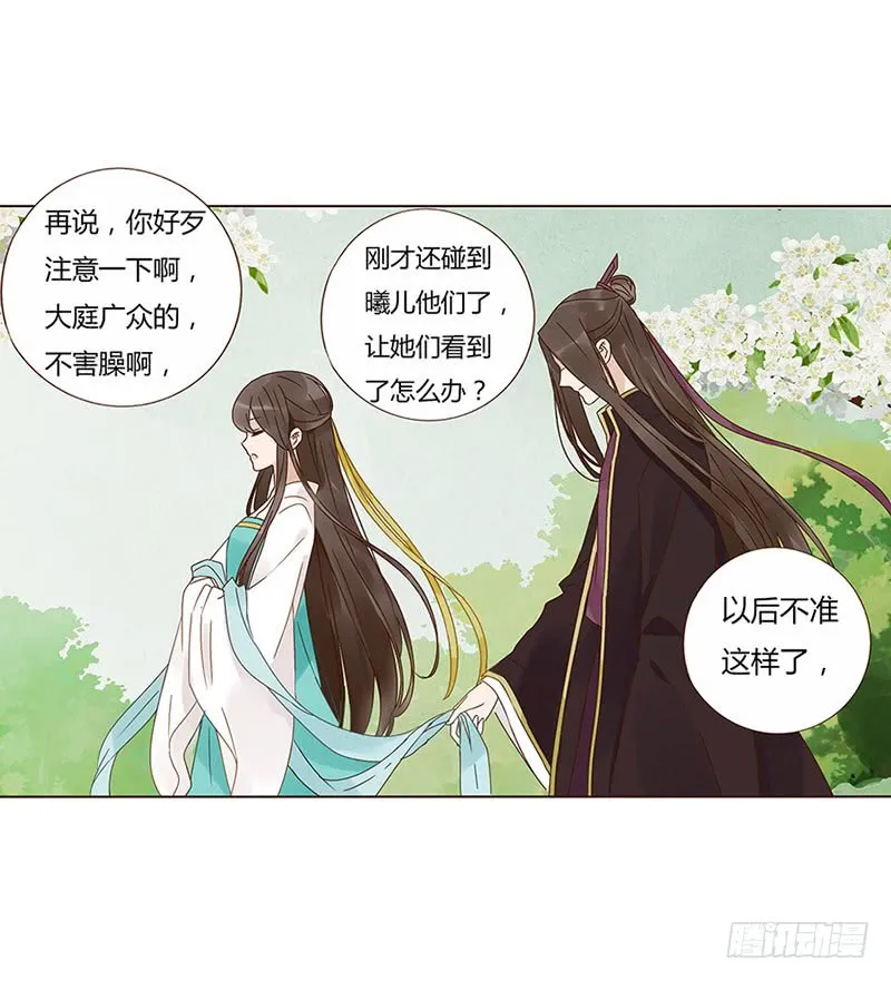 一五七章 你是魔鬼吗 第37页