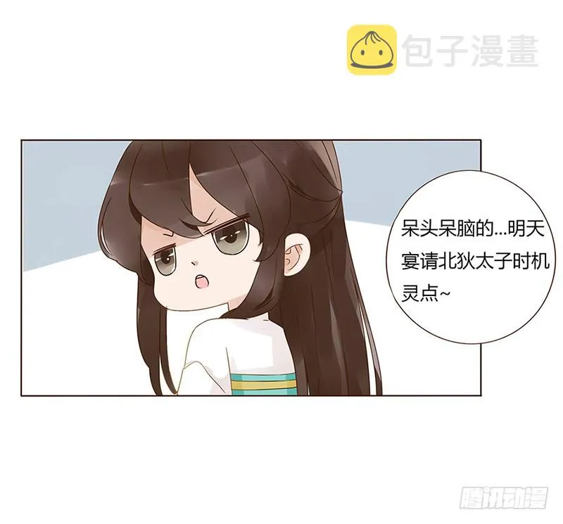 一五七章 你是魔鬼吗 第41页