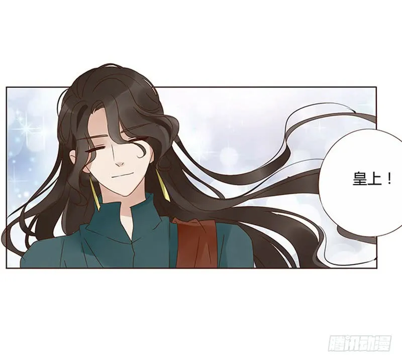 一六零章 皇上有危险 第1页