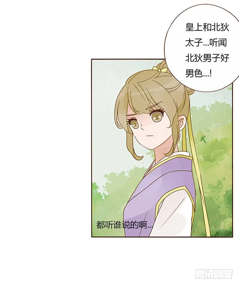 一六零章 皇上有危险 第4页