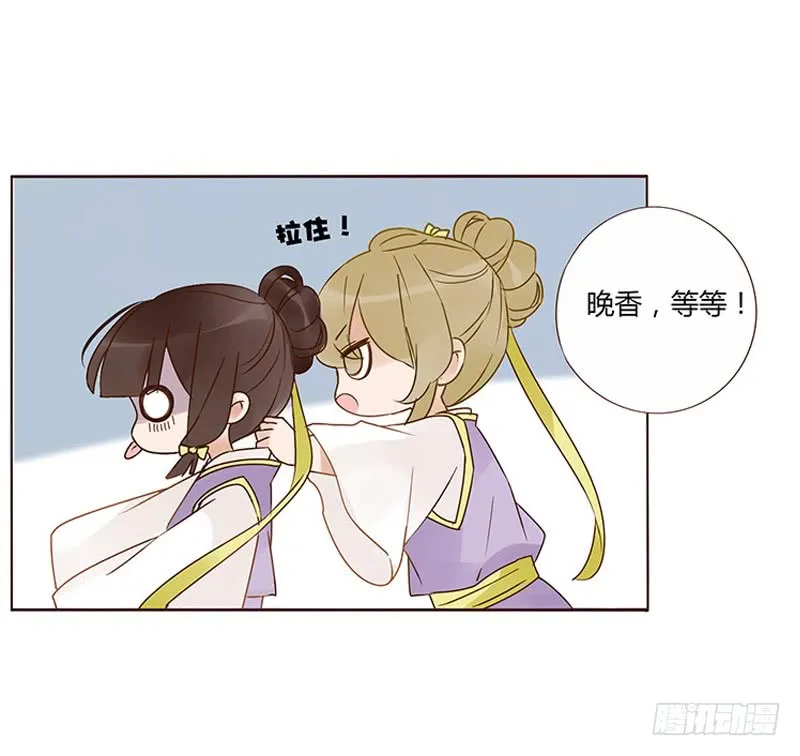 一六零章 皇上有危险 第5页