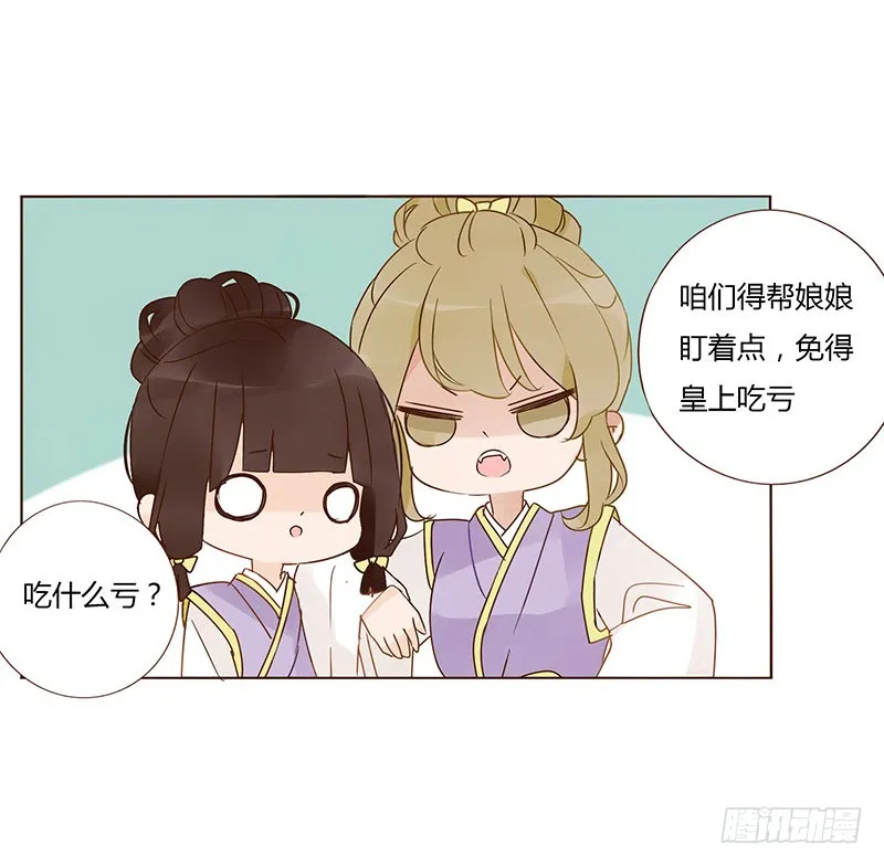 一六零章 皇上有危险 第7页