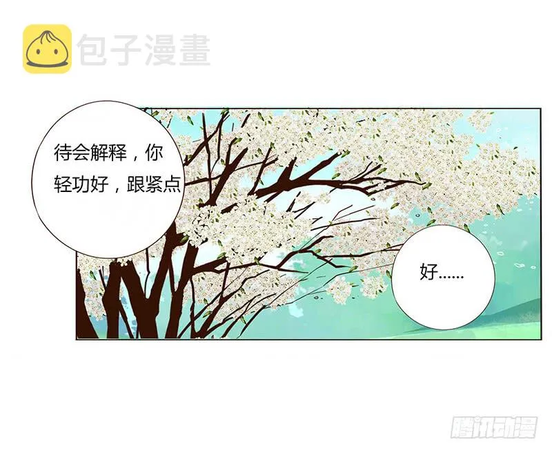 一六零章 皇上有危险 第8页