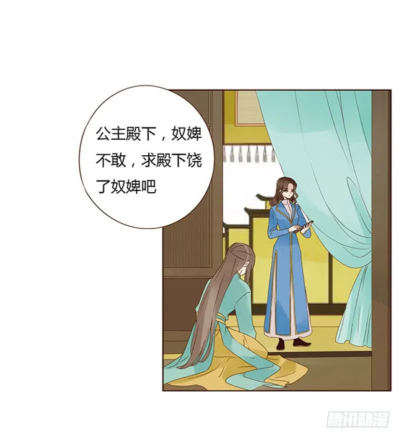 一六零章 皇上有危险 第10页