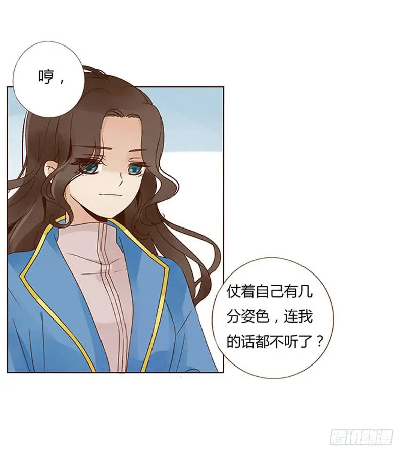 一六零章 皇上有危险 第11页