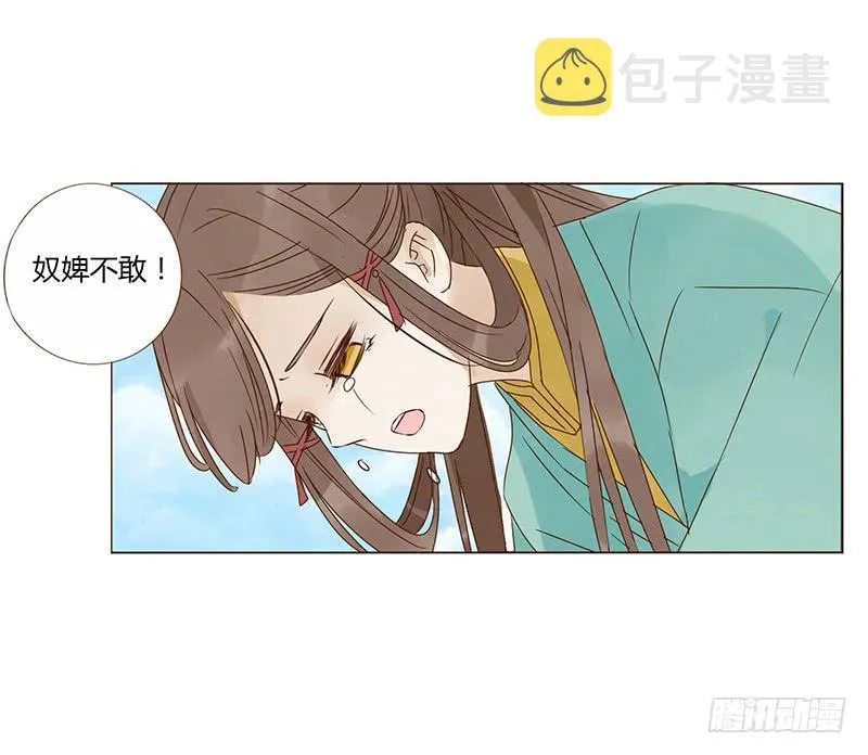 一六零章 皇上有危险 第12页
