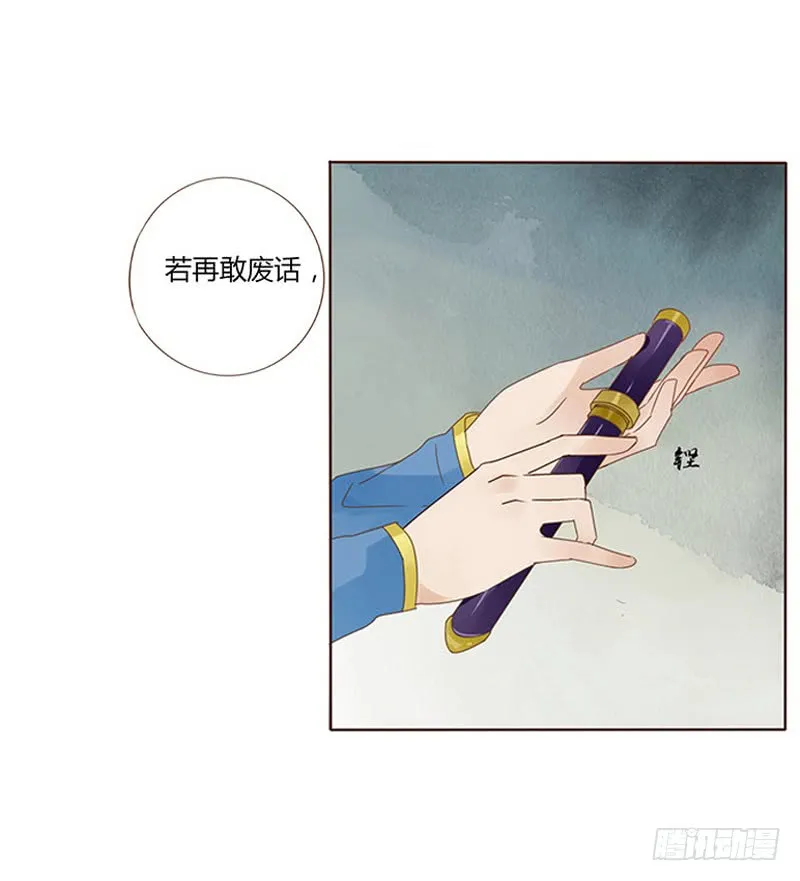 一六零章 皇上有危险 第14页