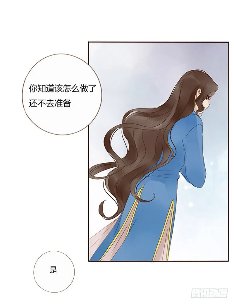 一六零章 皇上有危险 第19页