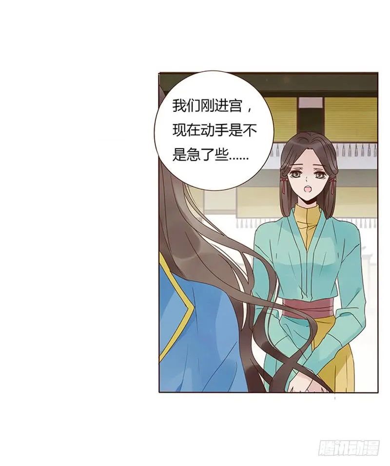 一六零章 皇上有危险 第21页