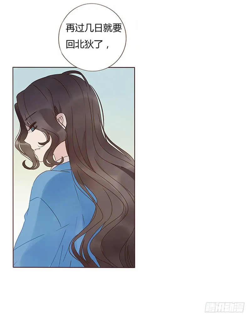 一六零章 皇上有危险 第22页