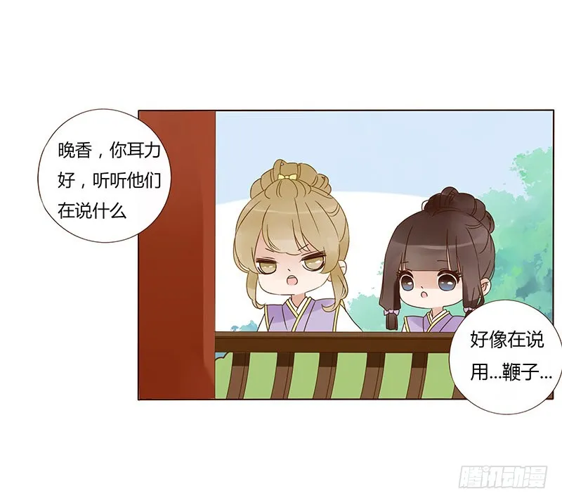 一六零章 皇上有危险 第30页