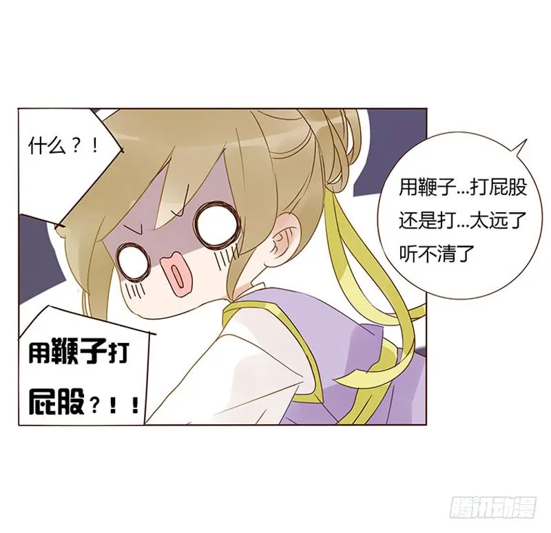 一六零章 皇上有危险 第31页
