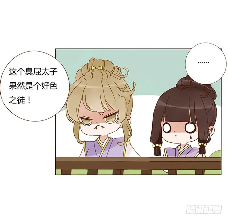 一六零章 皇上有危险 第32页