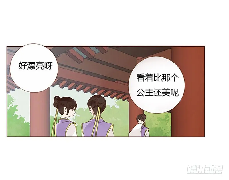 一六零章 皇上有危险 第36页