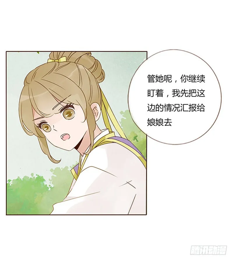 一六零章 皇上有危险 第38页