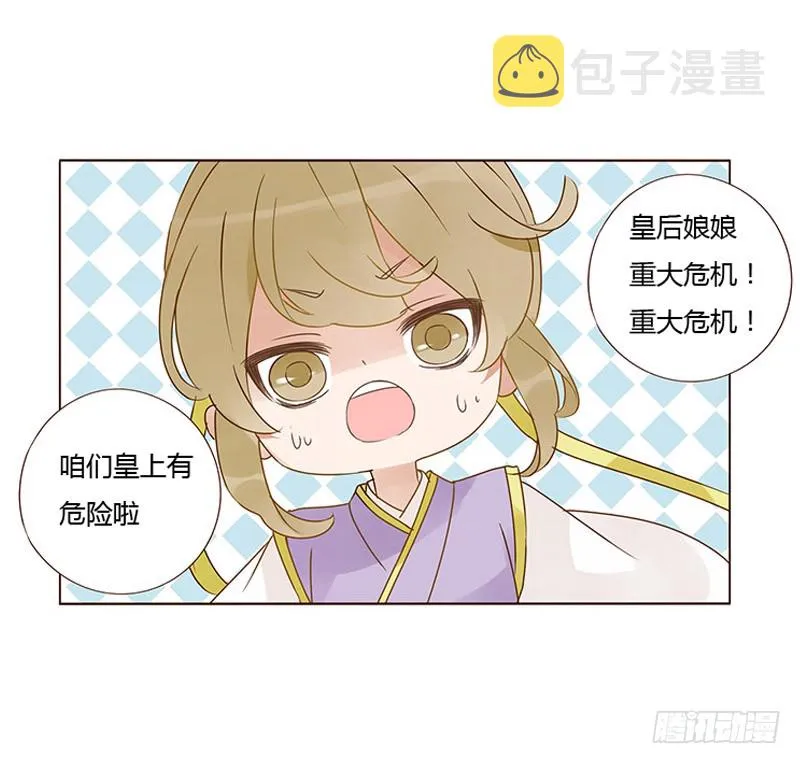 一六零章 皇上有危险 第42页
