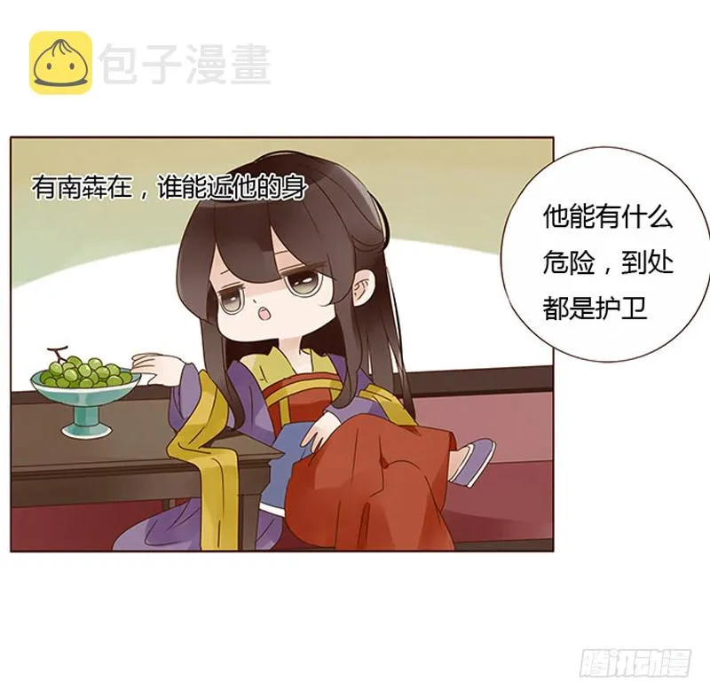 一六零章 皇上有危险 第43页