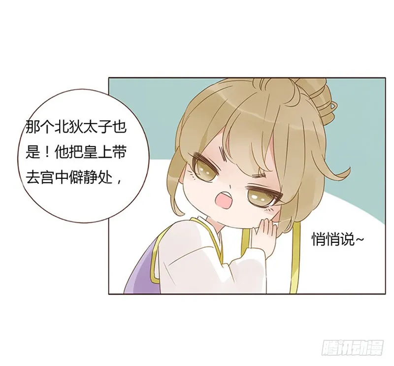 一六零章 皇上有危险 第46页