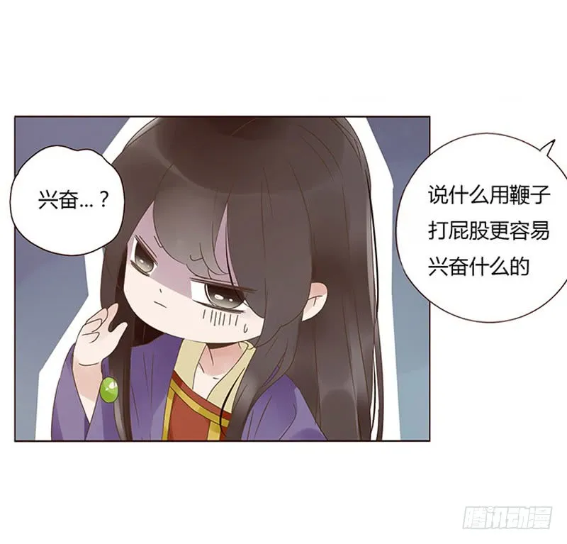 一六零章 皇上有危险 第47页