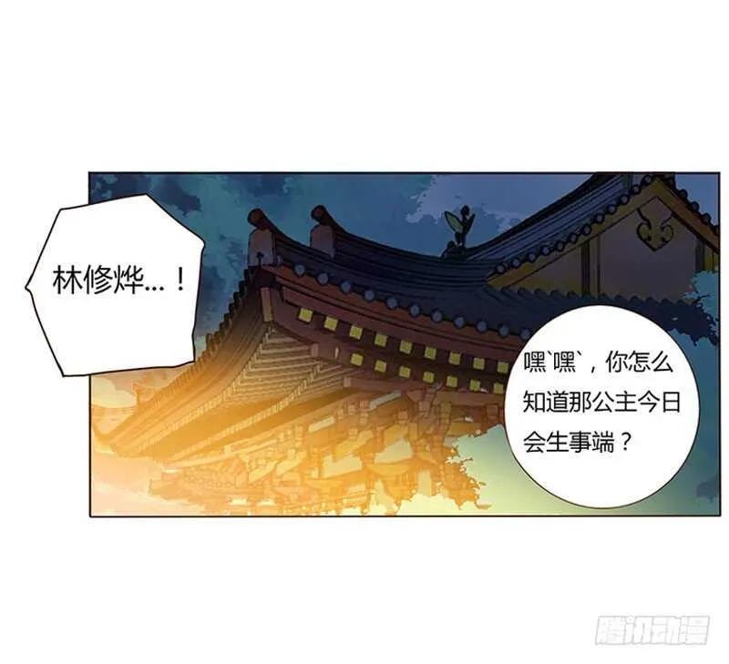 一七零章 虎隐山庄1 第1页