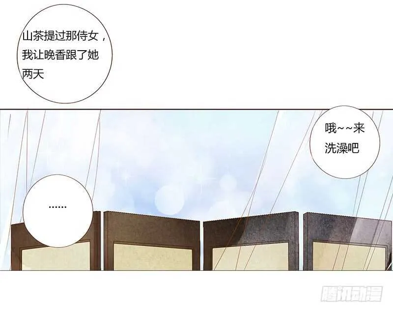 一七零章 虎隐山庄1 第2页