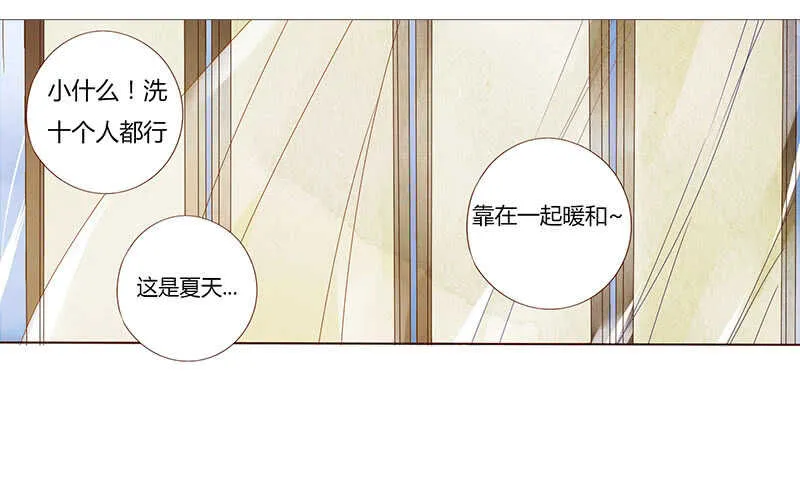 一七零章 虎隐山庄1 第4页