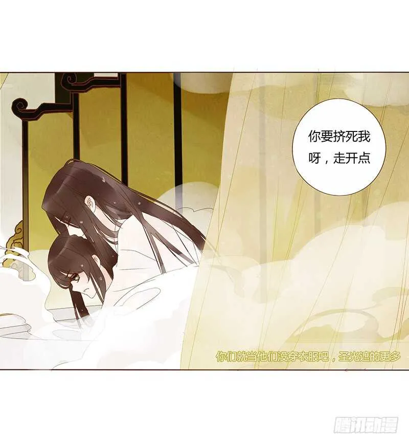 一七零章 虎隐山庄1 第5页