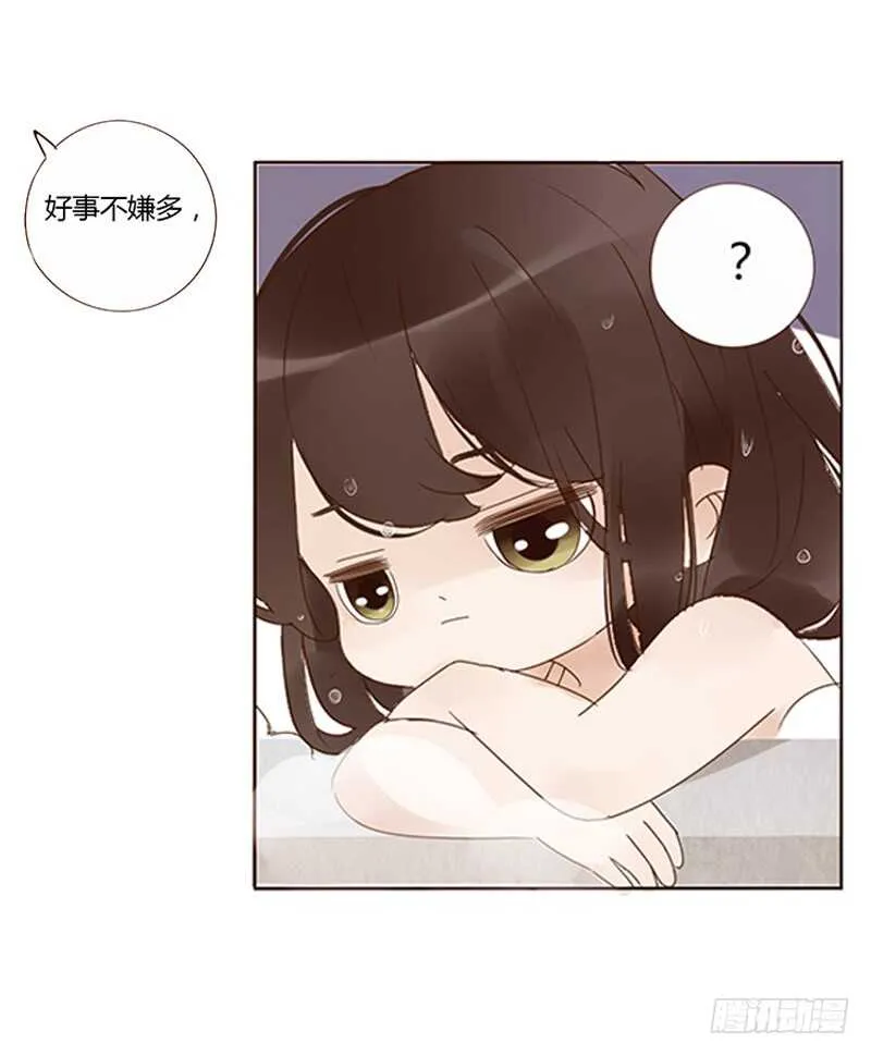 一七零章 虎隐山庄1 第12页