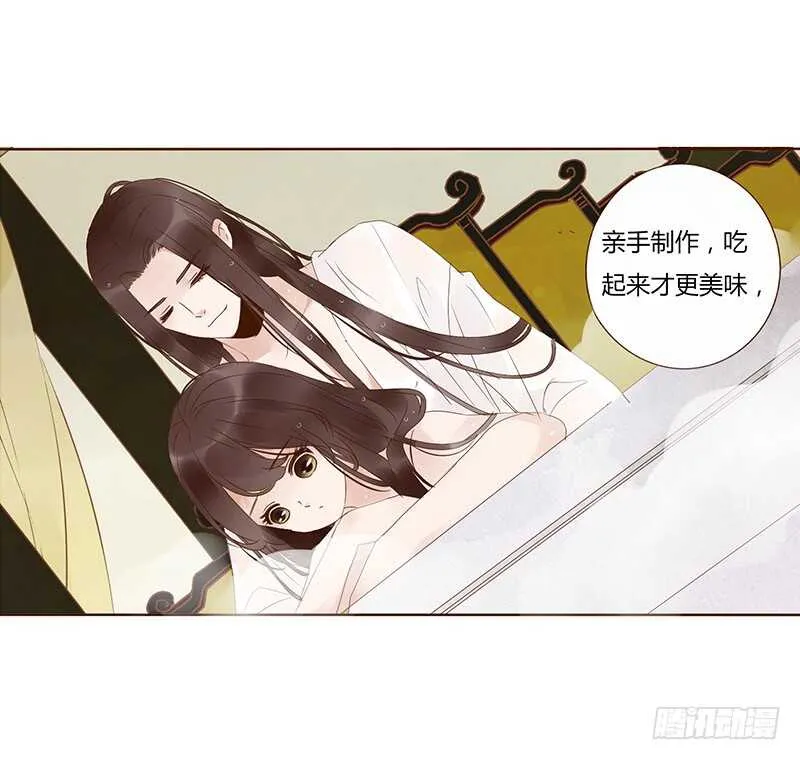 一七零章 虎隐山庄1 第13页